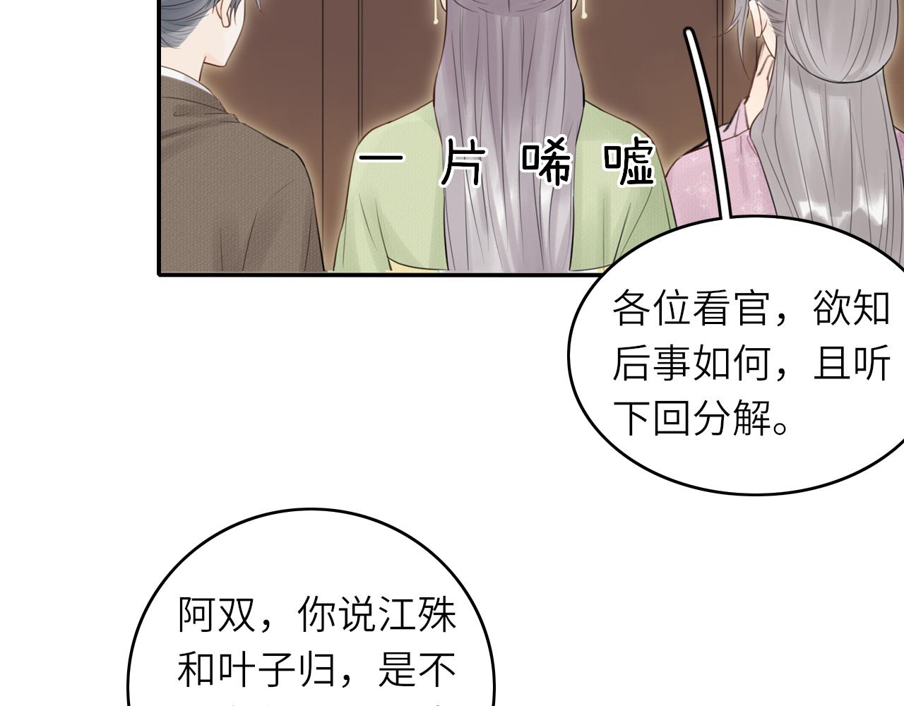 第1话 归41