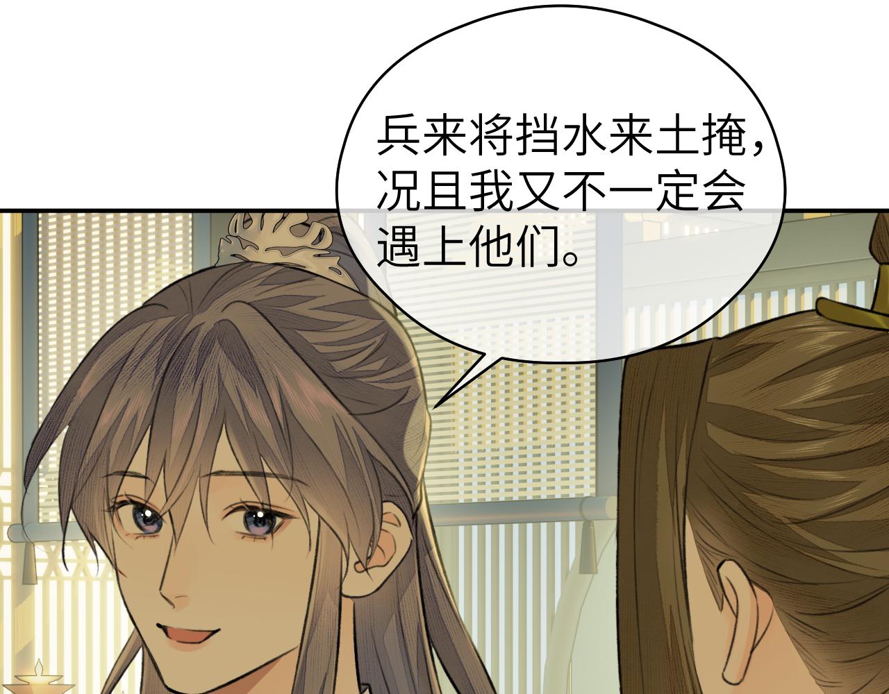 第19话 叶子归vs九公子75