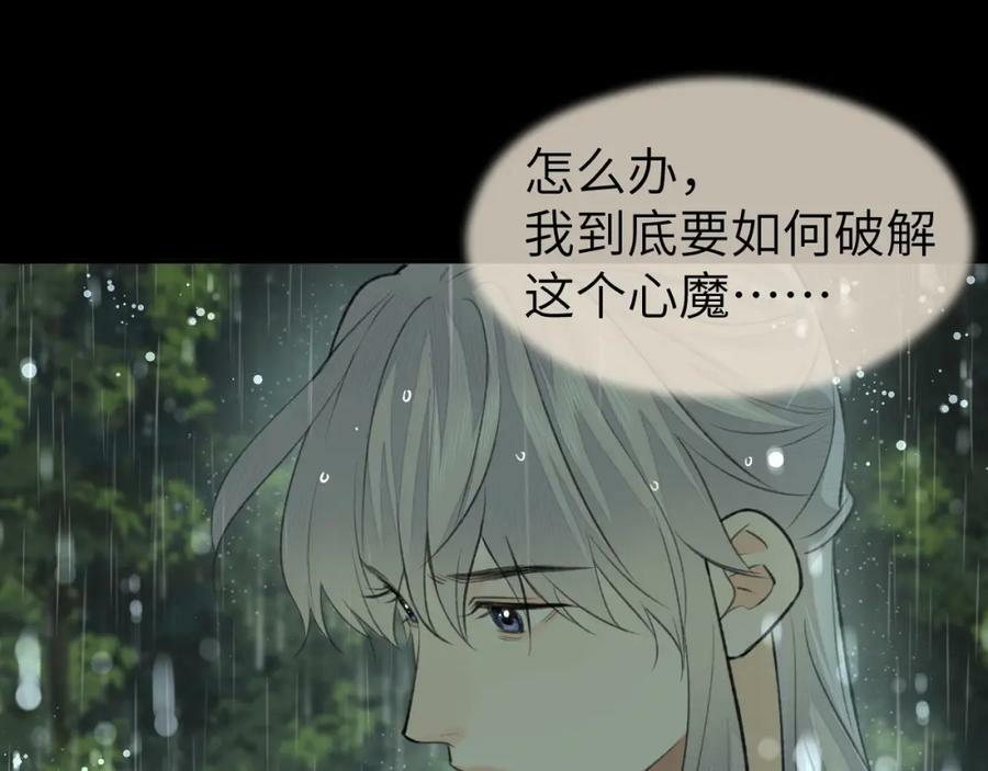 第42话 心魔幻境贰21
