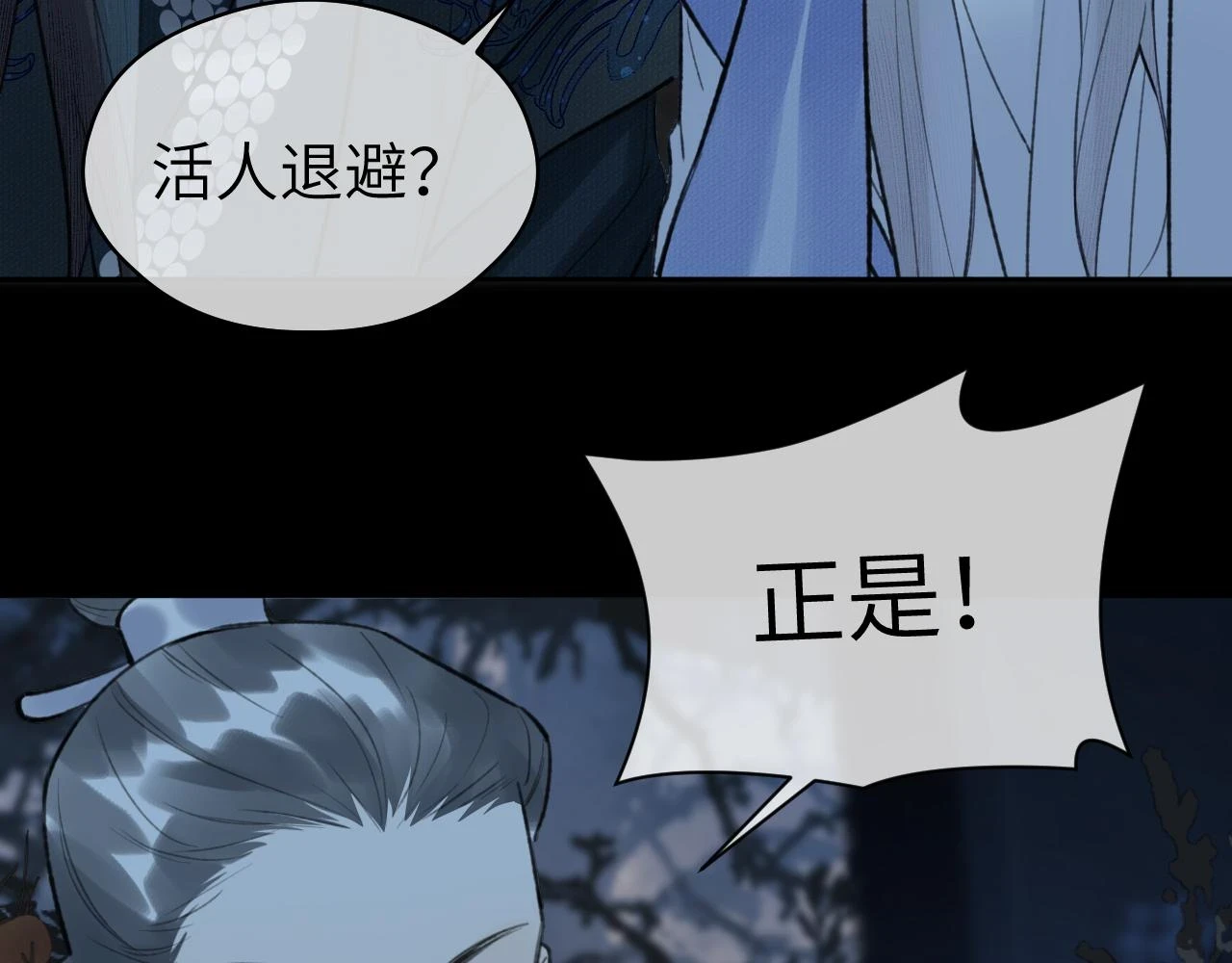 第39话 毒虬岭43
