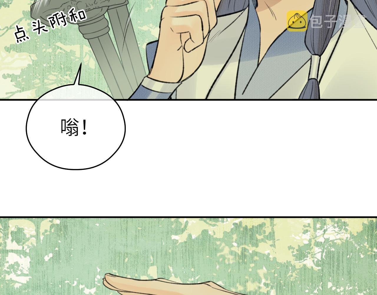 第33话 再遇岳氏师兄弟26
