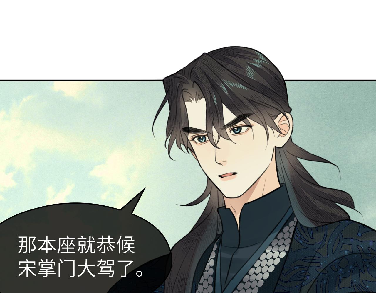 第33话 再遇岳氏师兄弟73
