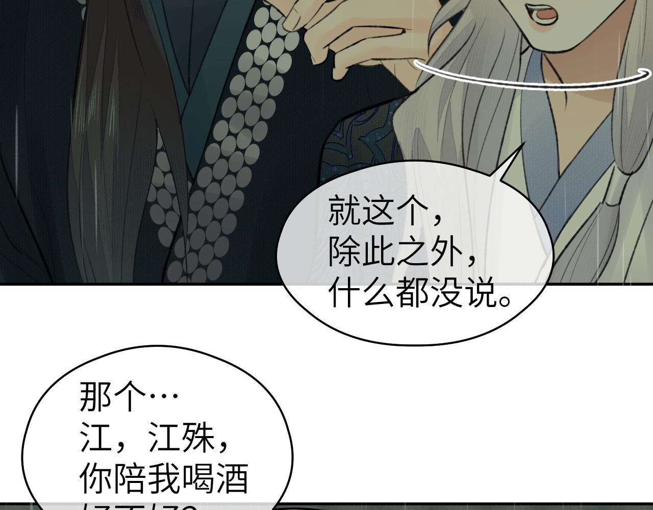 第35话 枯萎与决心75