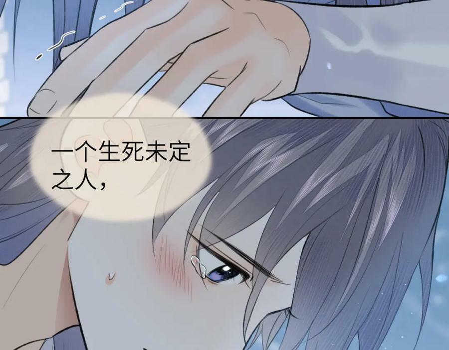 第44话 秋露白94