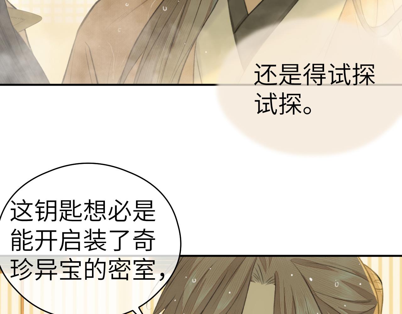 钥匙63