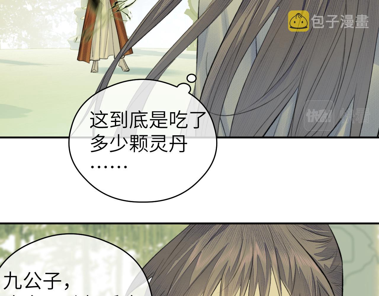 第18话 应战73