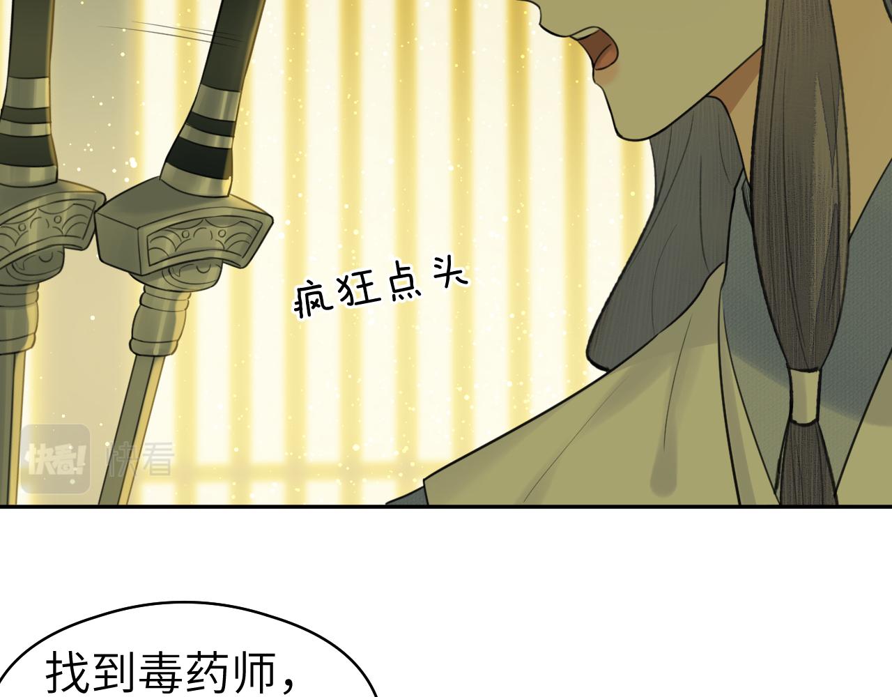 第32话 线索11