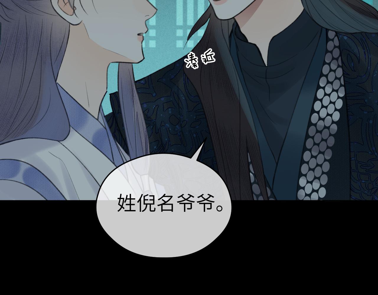 第28话 追查（下）62