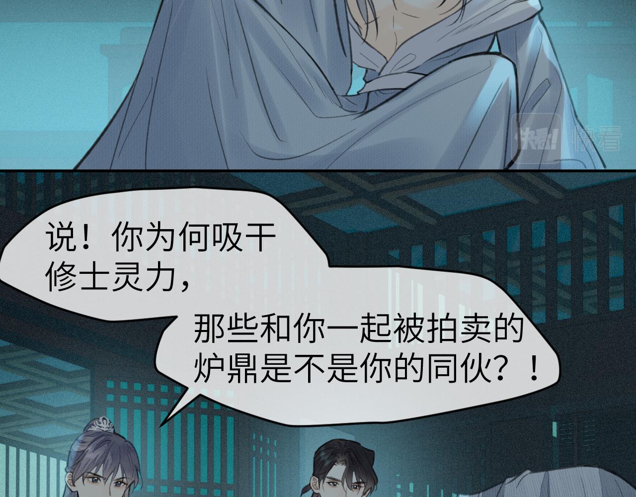 第29话 曙光5