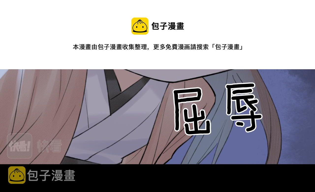 第7话 崖底一夜16