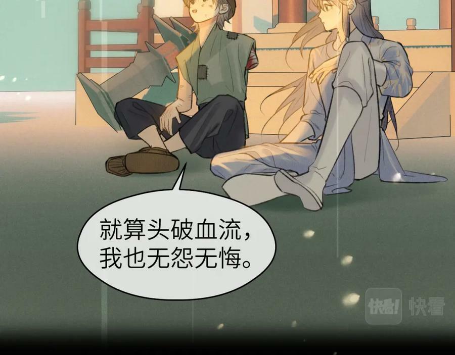 第46话 随心61