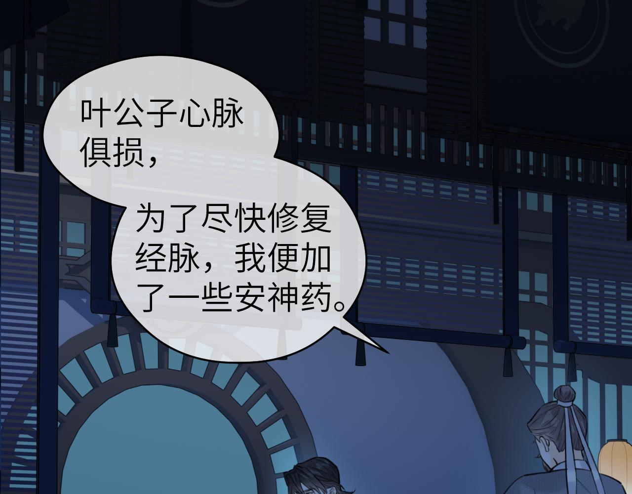 第15话 梦回初遇7