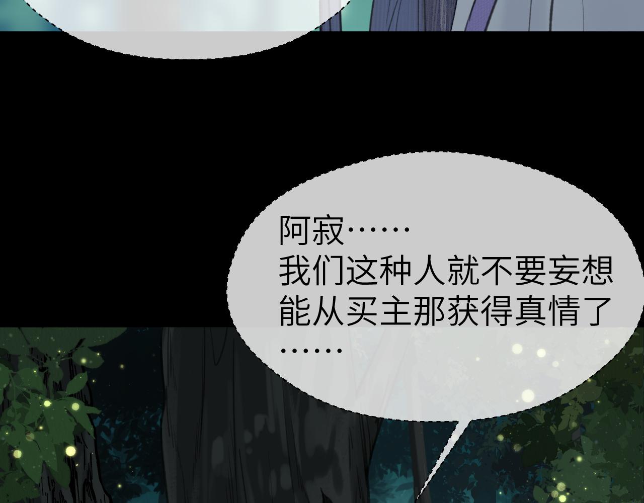 第29话 曙光58