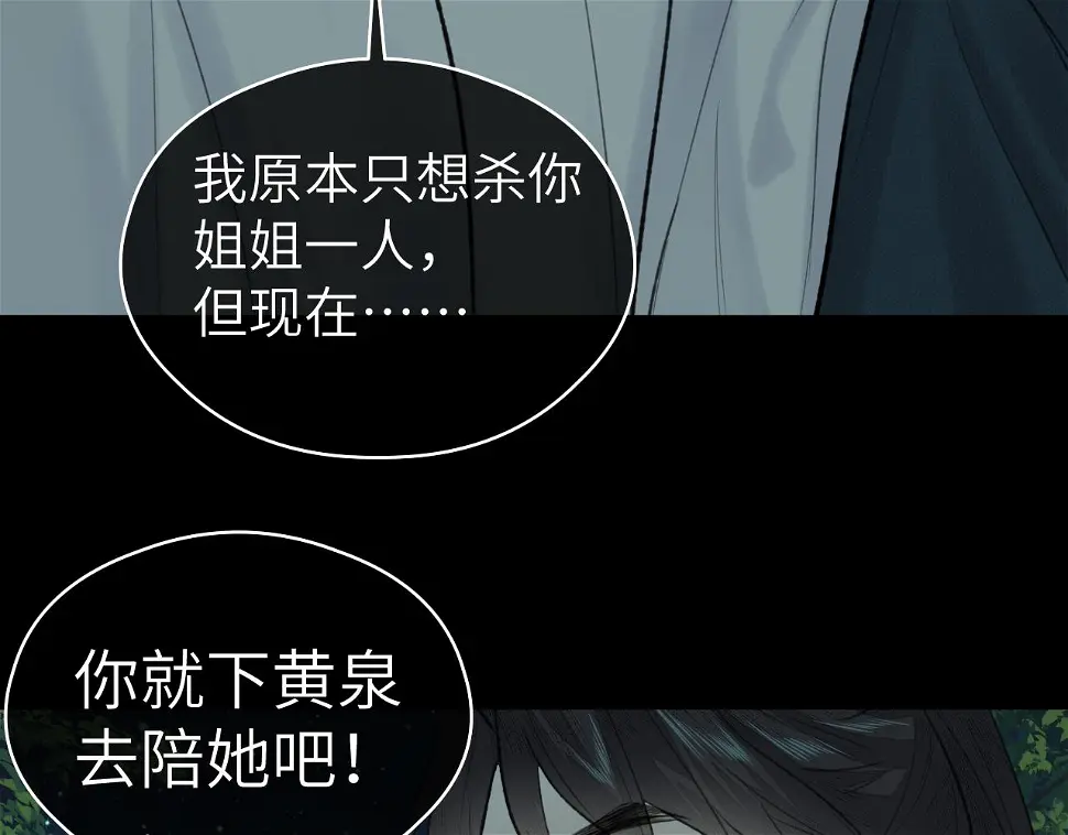 第41话 心魔幻境 壹63