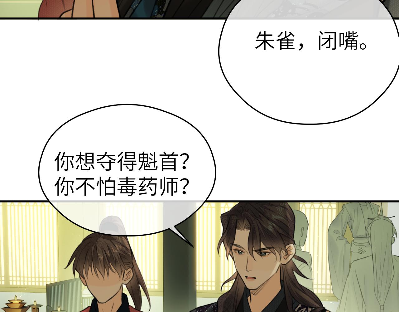 第17话 阴谋46