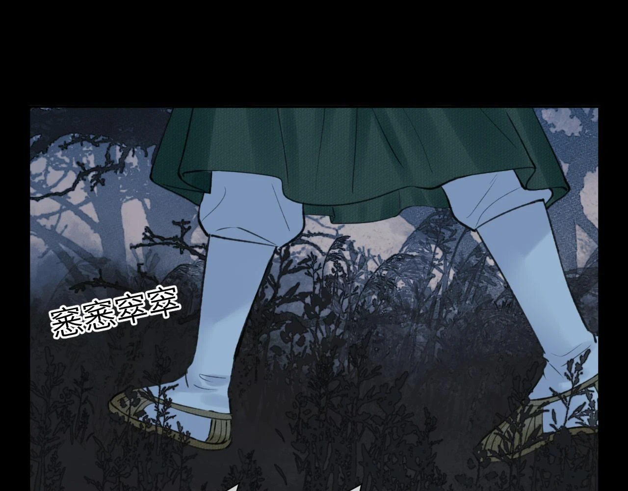第39话 毒虬岭34