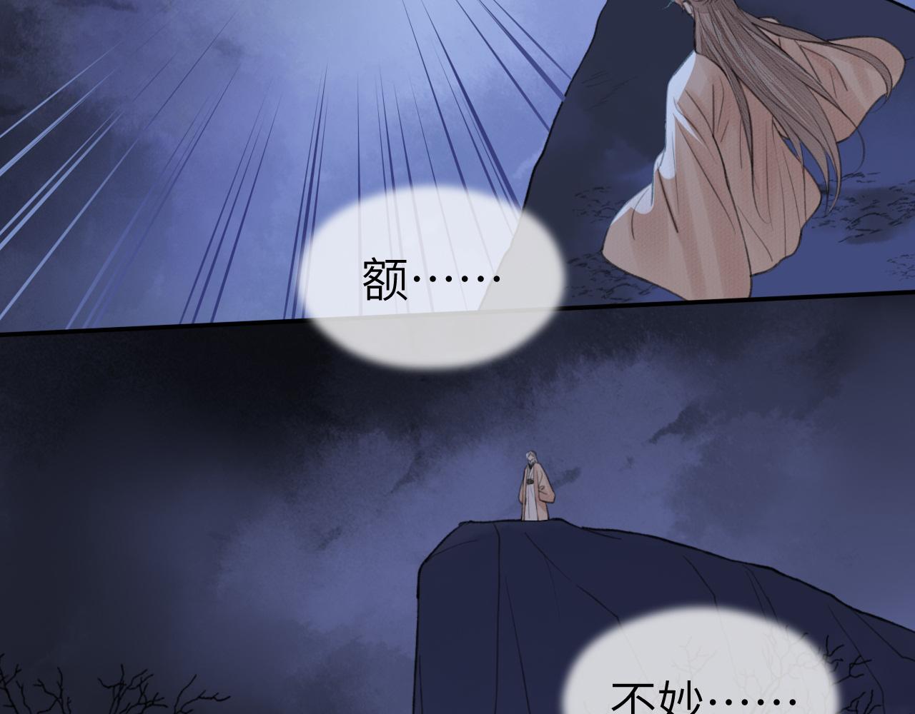 第7话 崖底一夜22