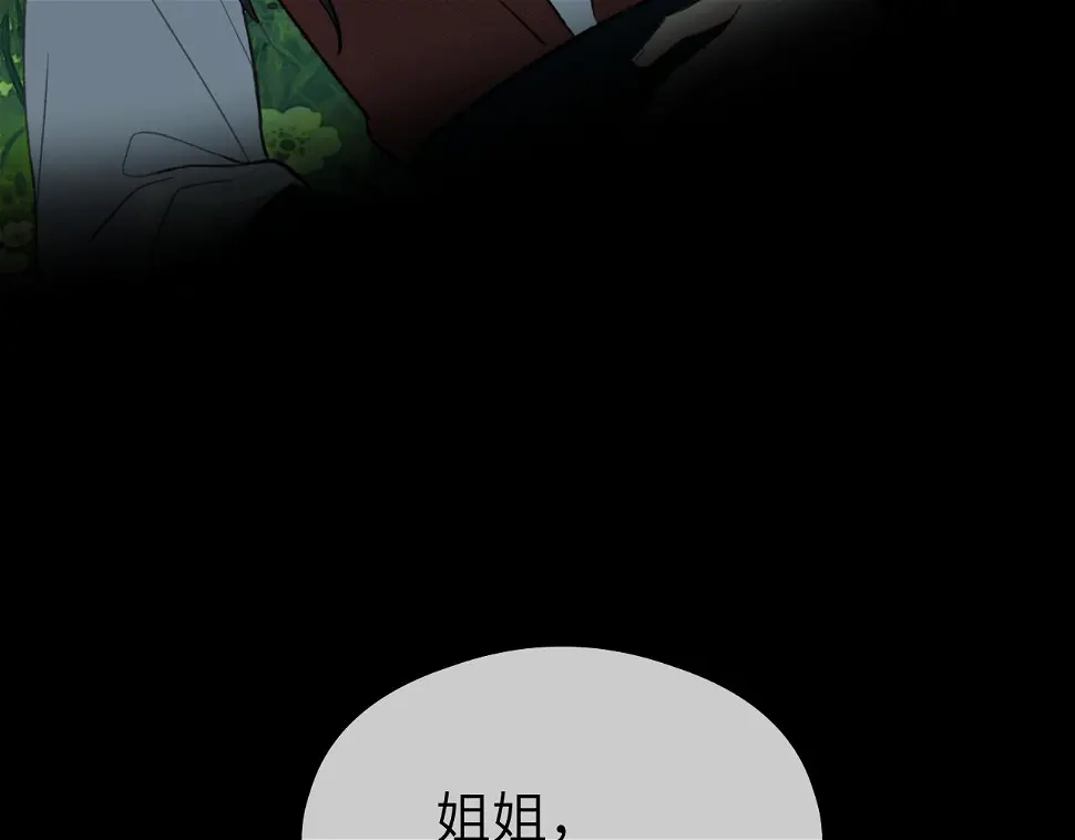 第41话 心魔幻境 壹68