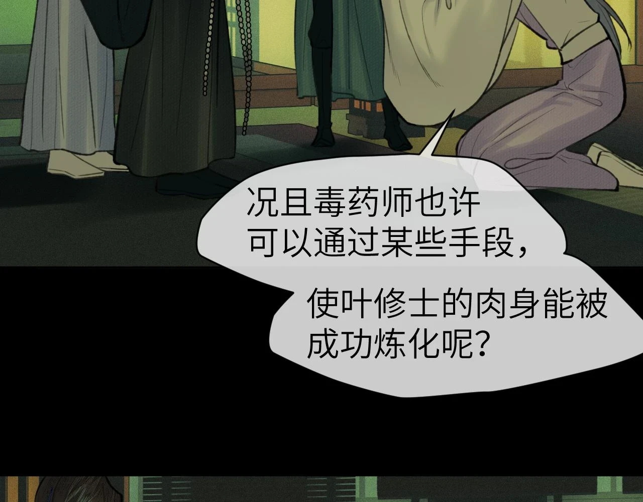 第38话 预谋87