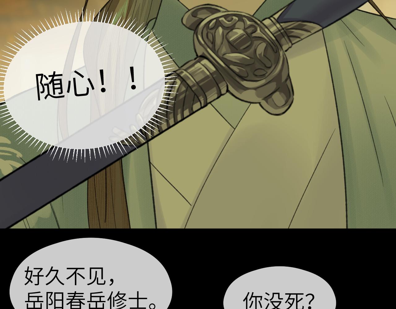 第26话 风波起83
