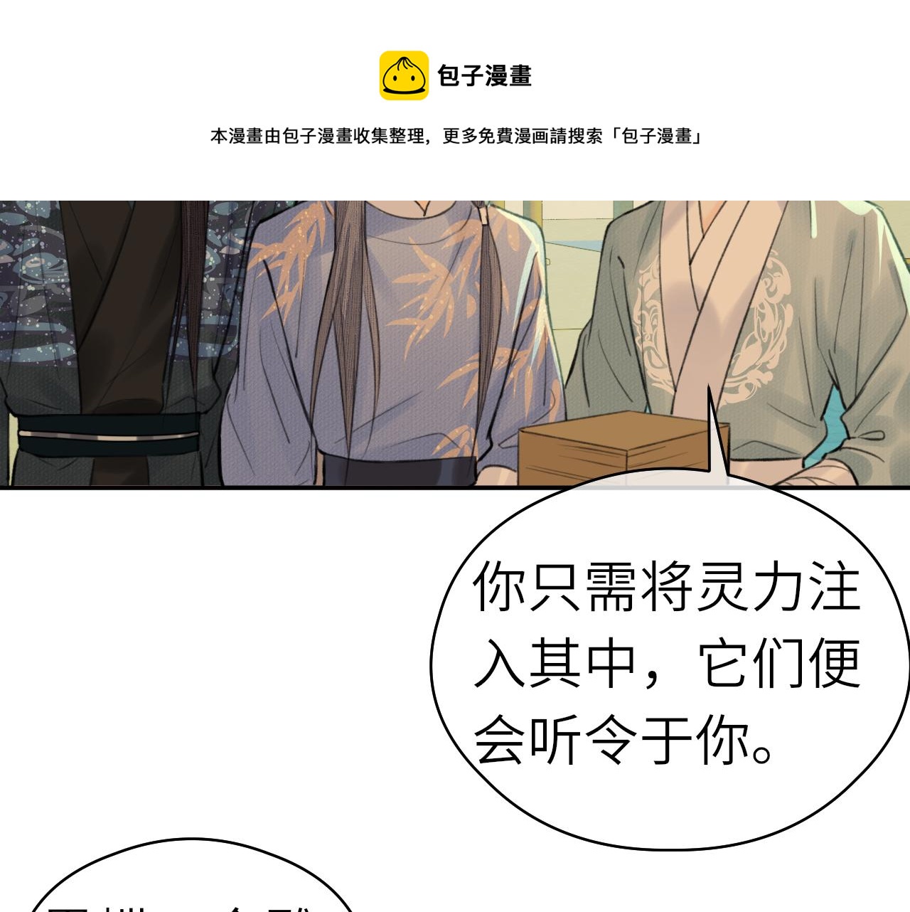 第6话 插翅难逃40