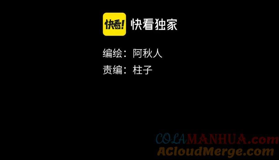 第53话完结篇 殊途同归3