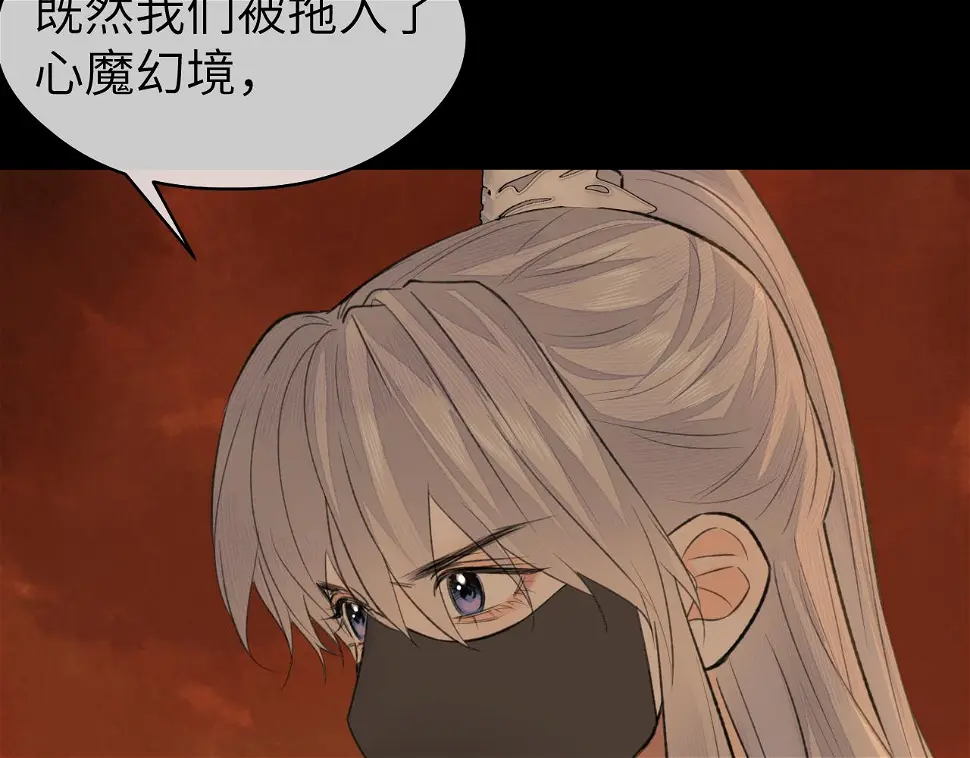 第41话 心魔幻境 壹20