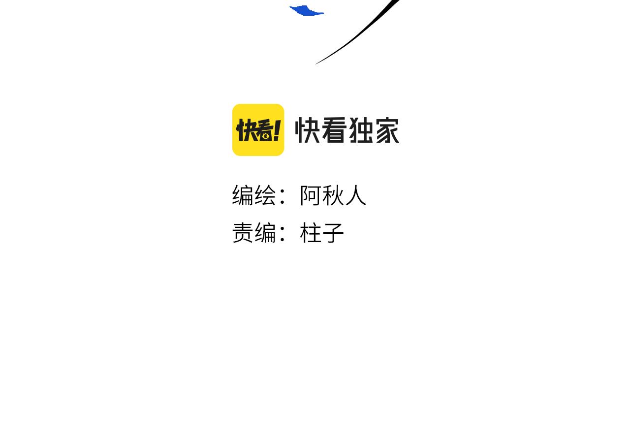 第33话 再遇岳氏师兄弟7