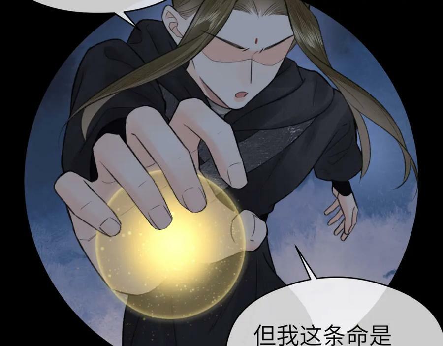 第52话 害人终害己70