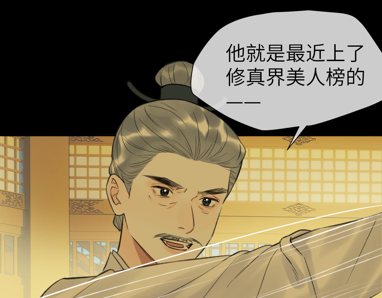 第26话 风波起50