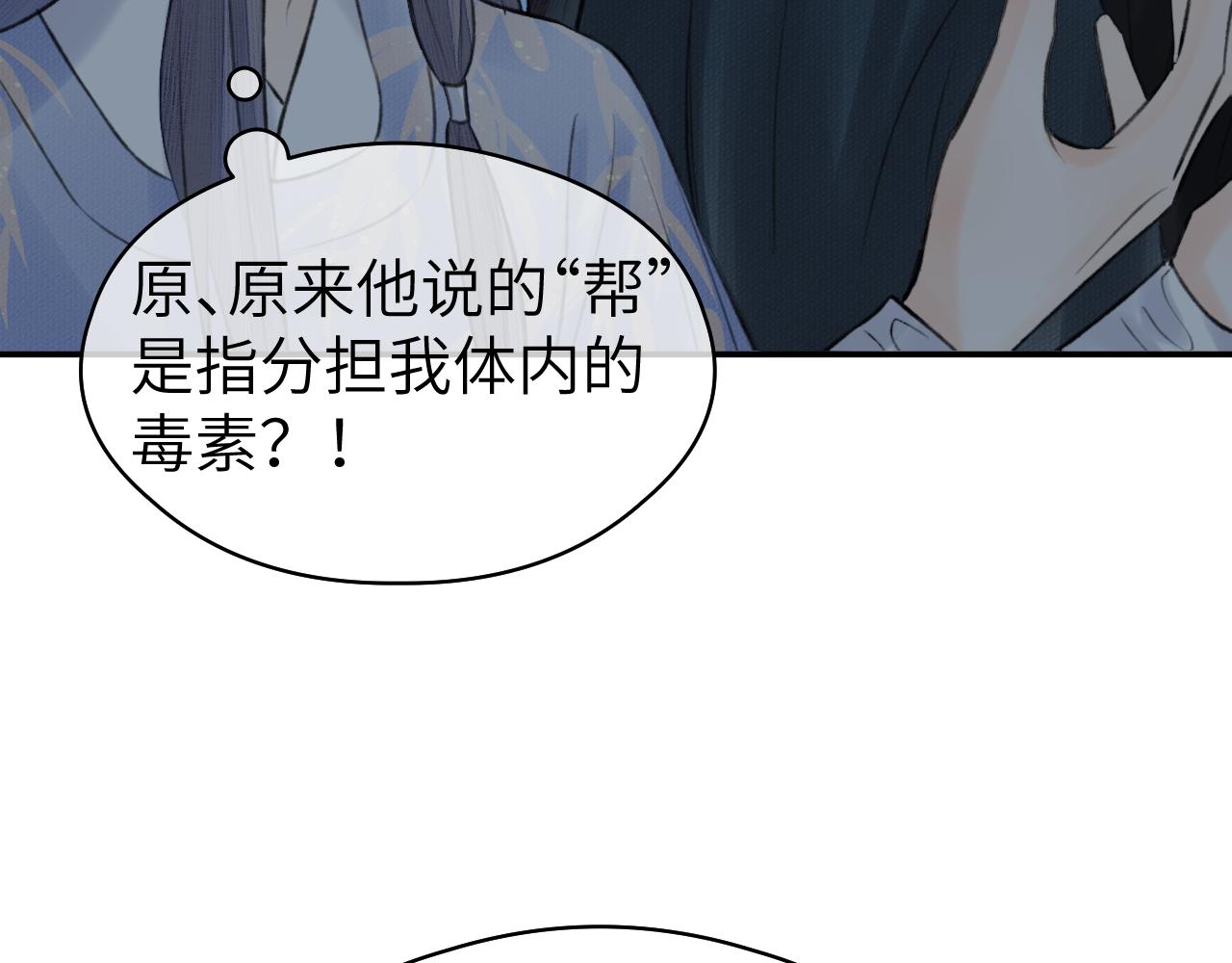 第23话 七夕之夜104