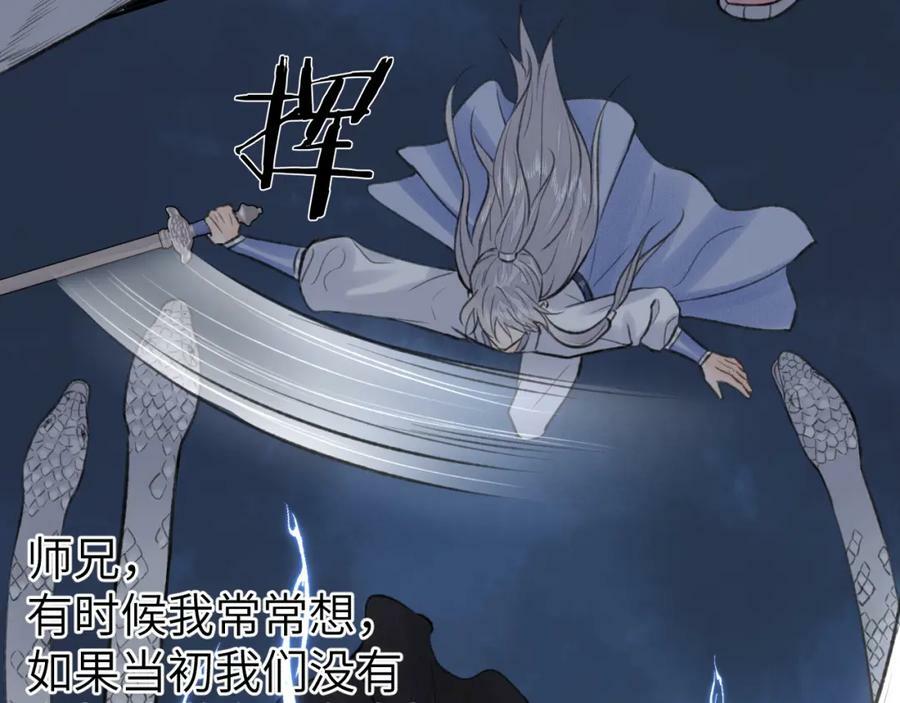 第52话 害人终害己56