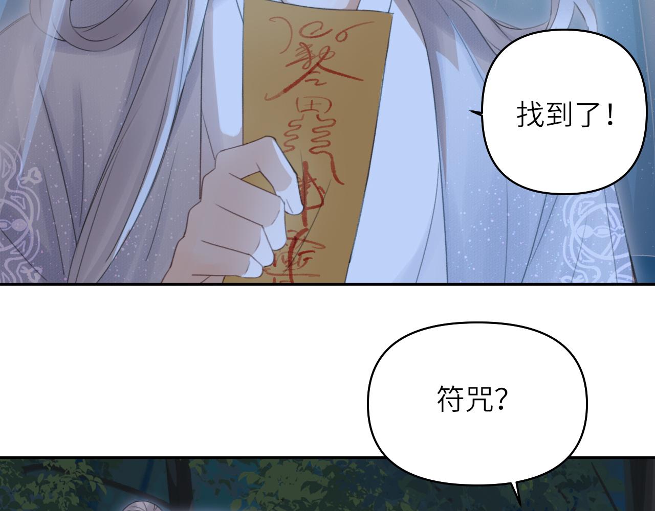 第2话 易容68