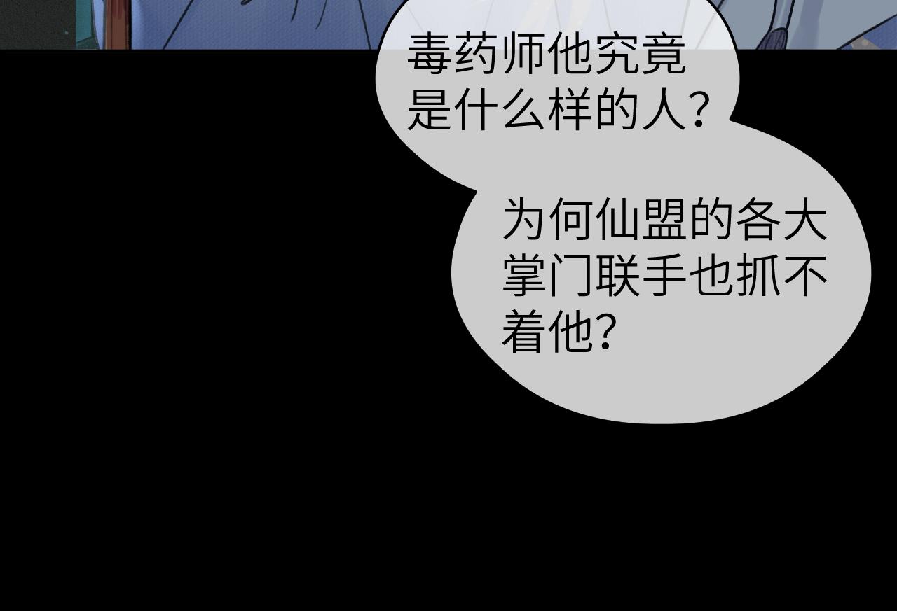 第22话 中招16