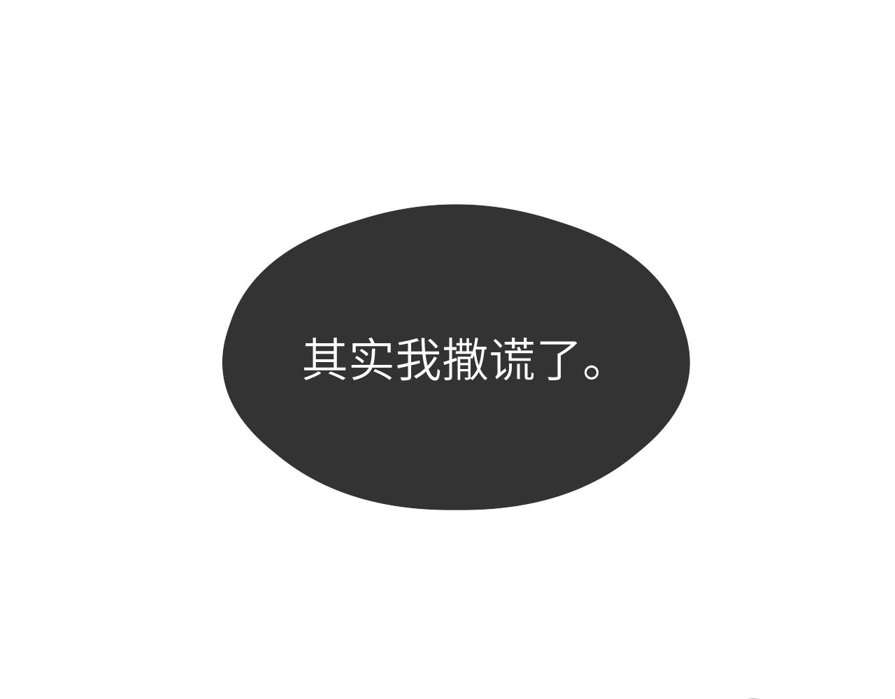 第34话 真相64