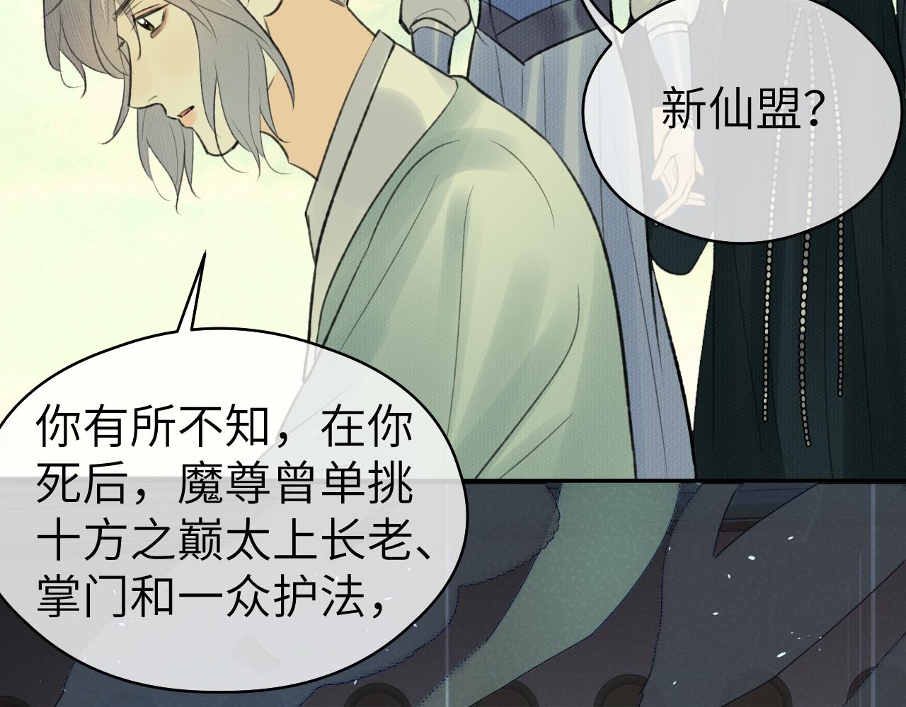 第33话 再遇岳氏师兄弟56