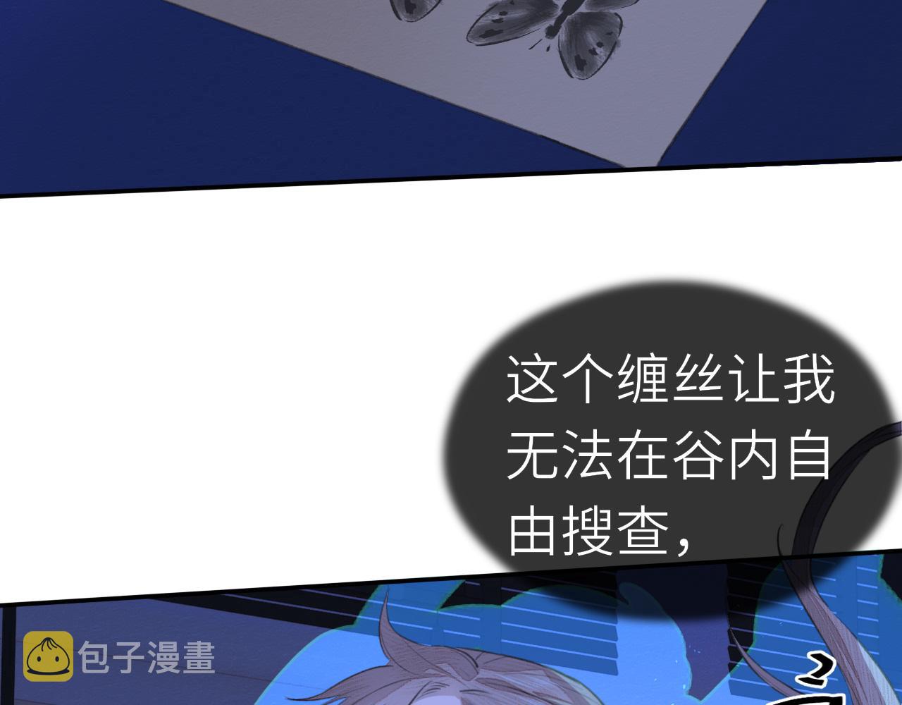 第5话 墨蝶45