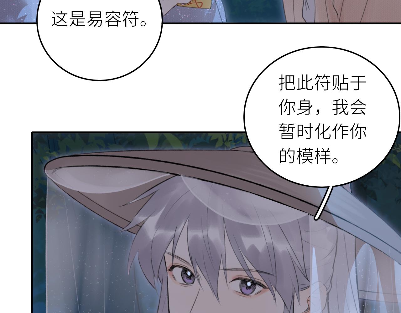 第2话 易容70