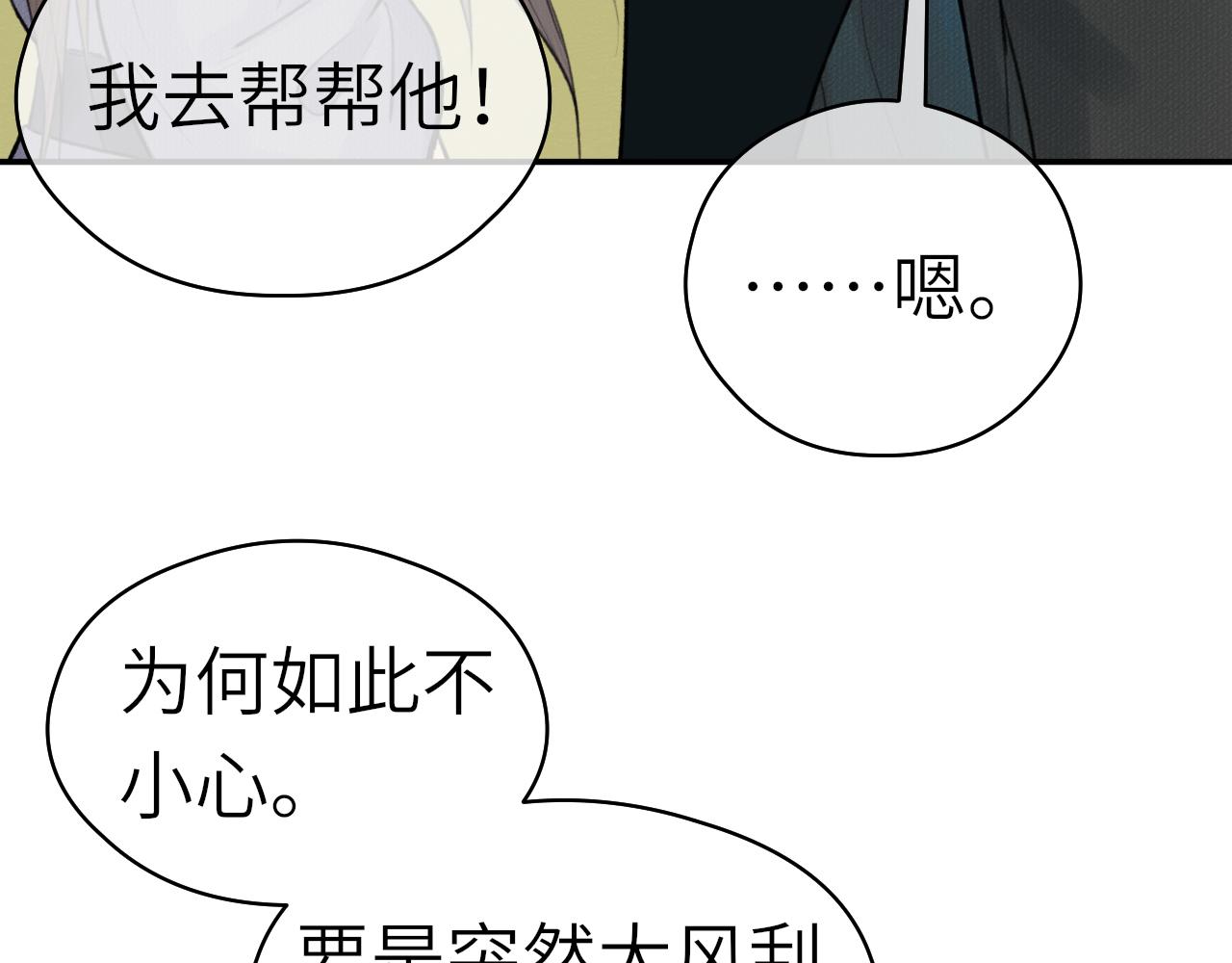 第6话 插翅难逃51