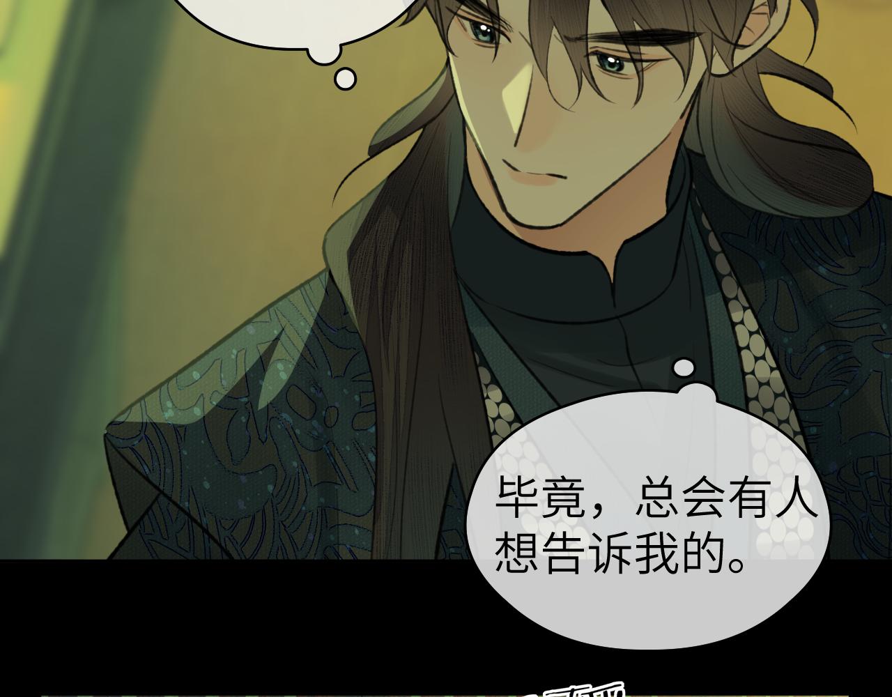 第37话 “兄弟”72