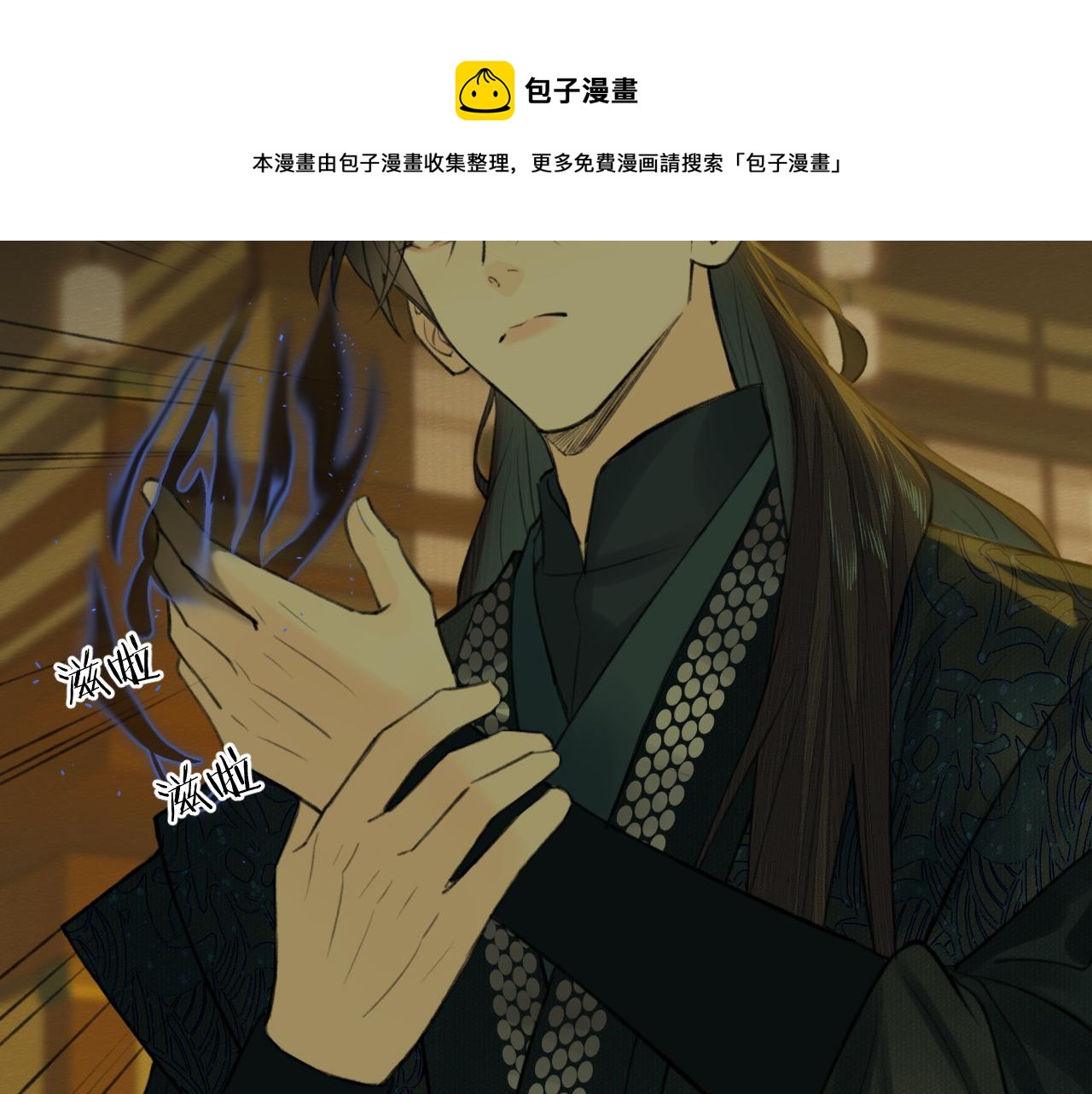 第6话 插翅难逃20