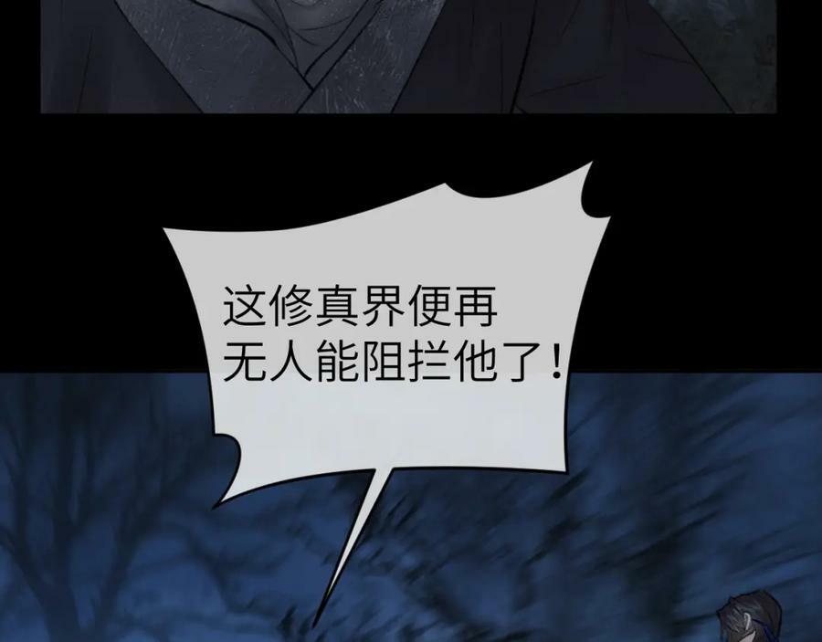 第45话 再遇面具男58