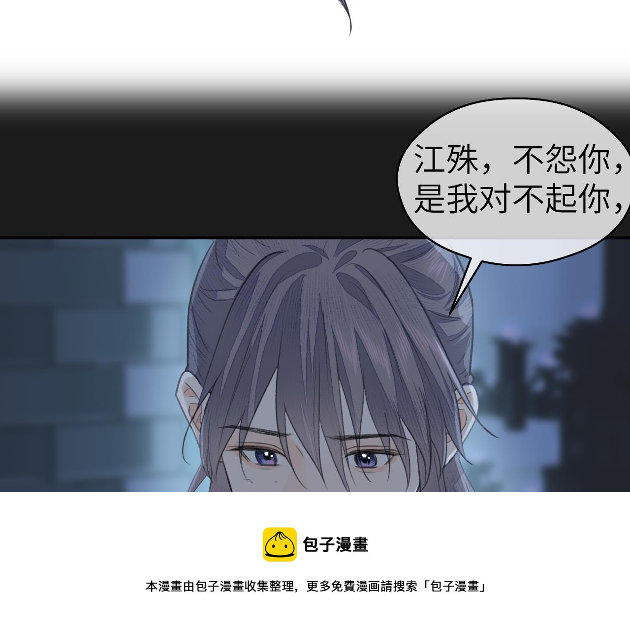 第13话 坦诚相待80