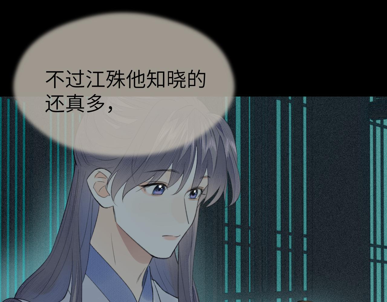 第27话 追查（上）60