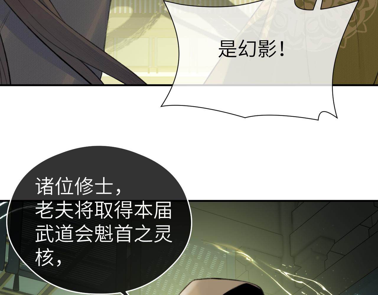 第17话 阴谋22