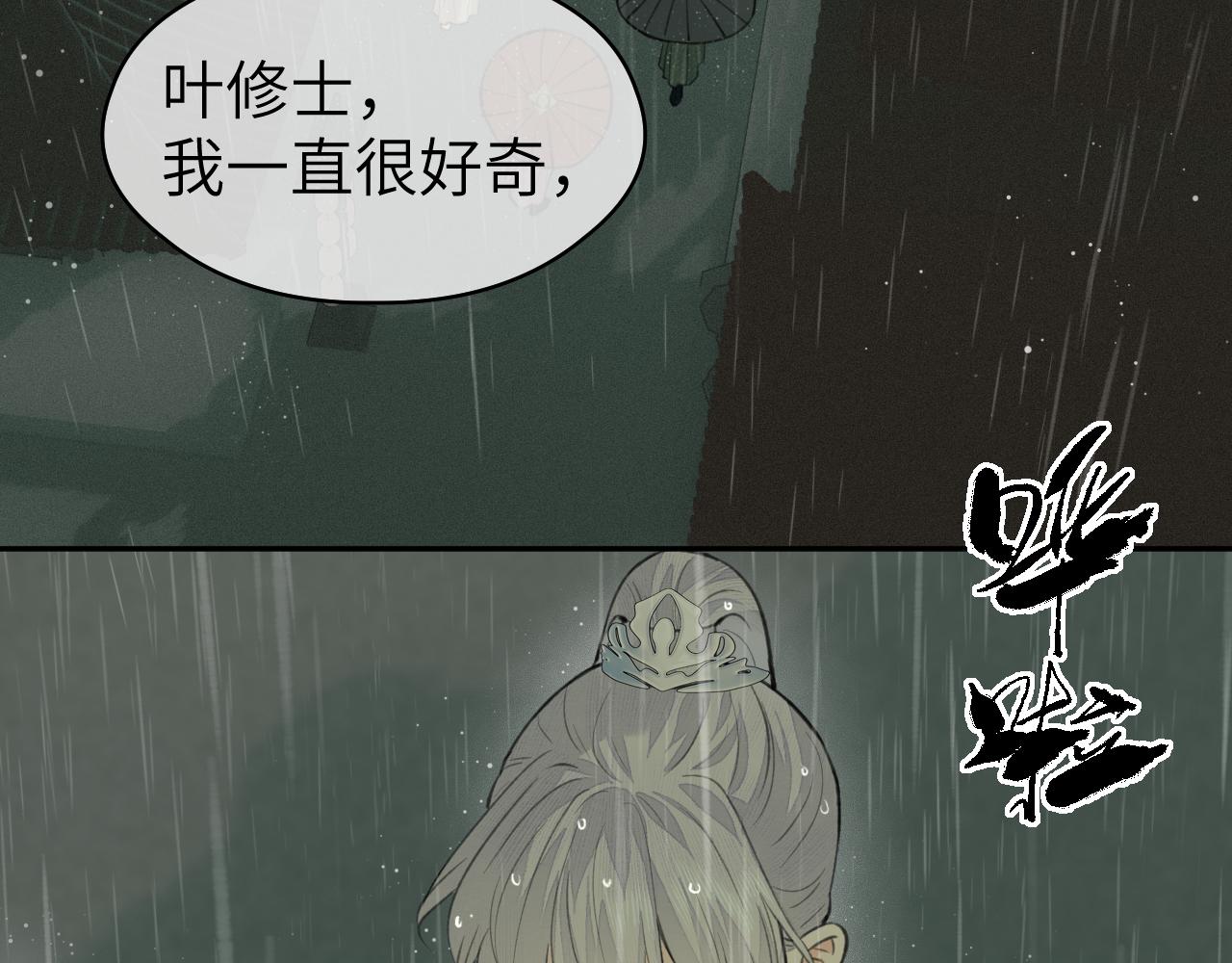 第35话 枯萎与决心11