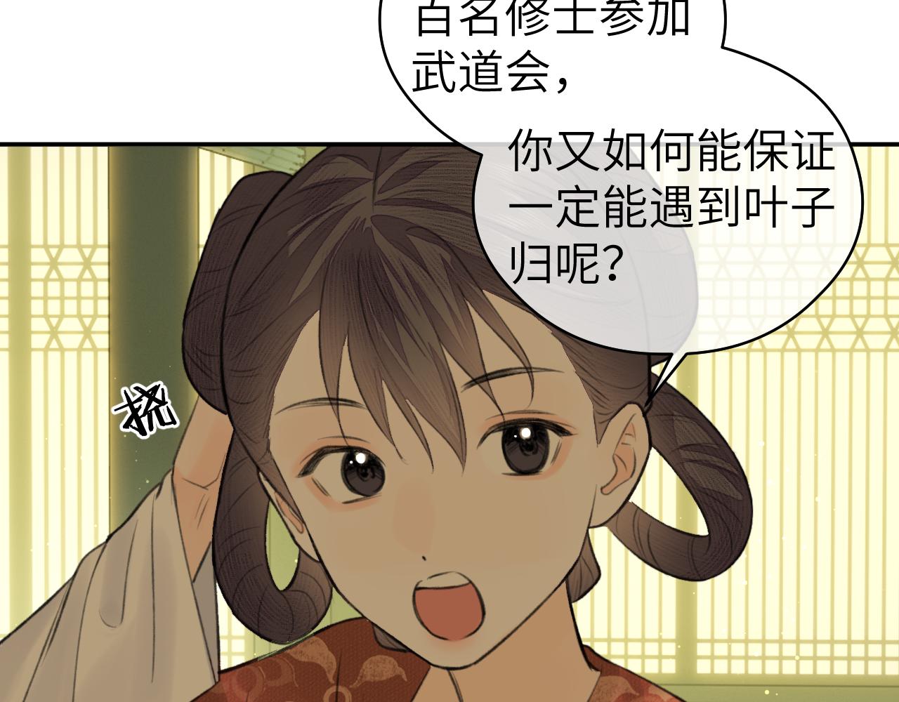 第17话 阴谋65