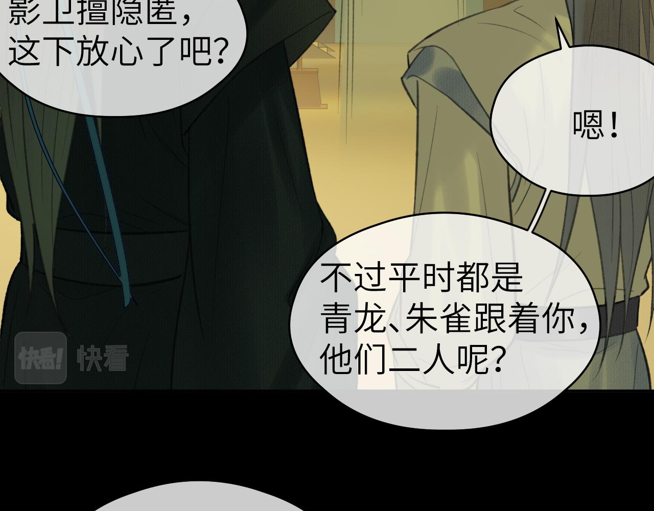 第27话 追查（上）29