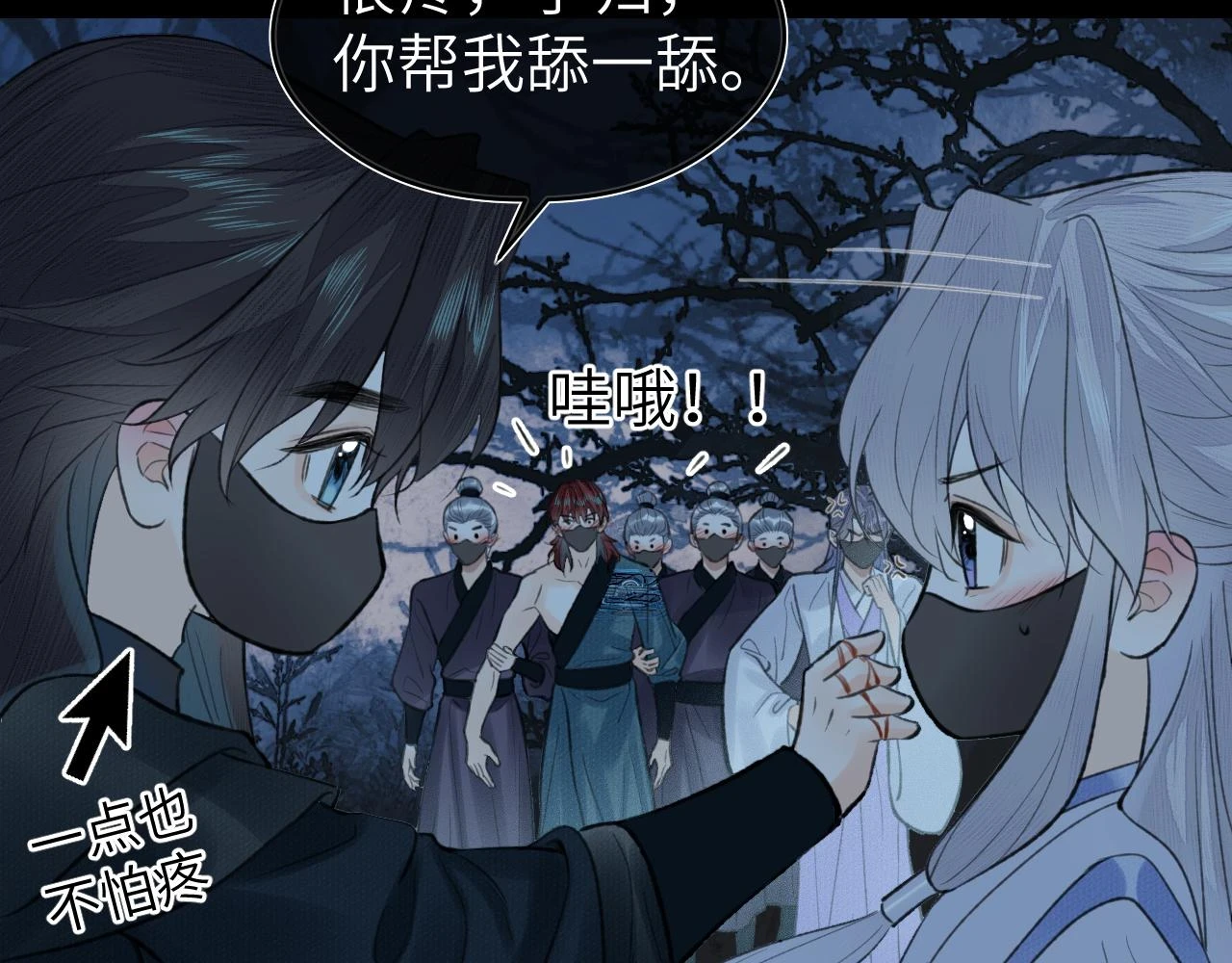 第39话 毒虬岭66