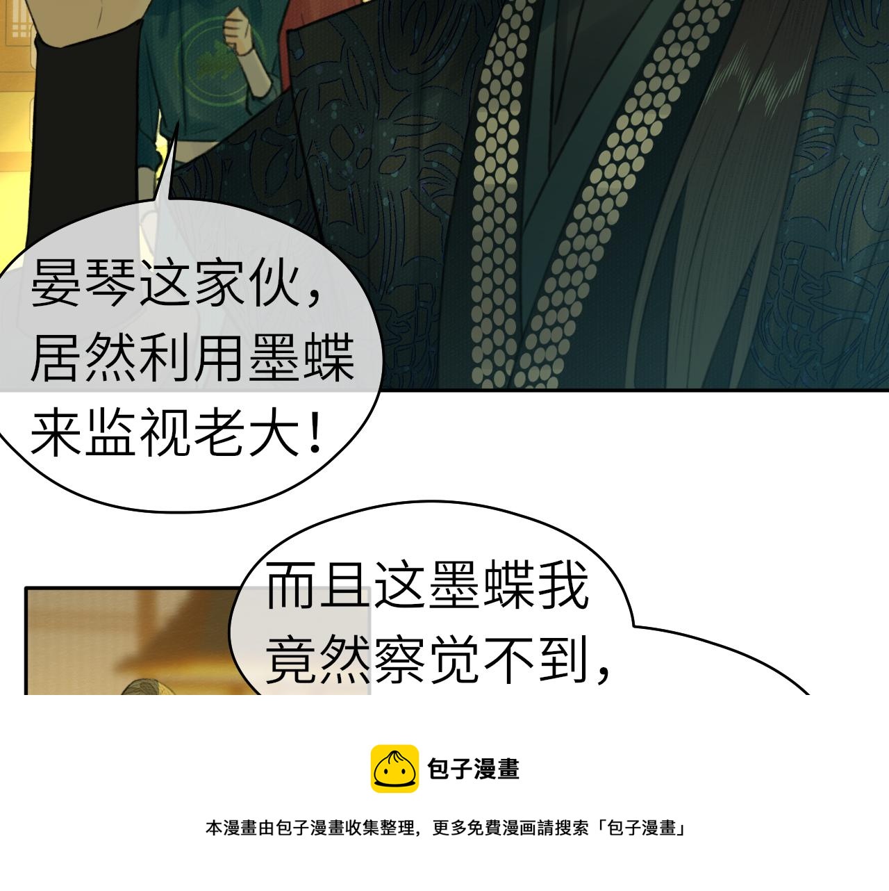 第6话 插翅难逃28